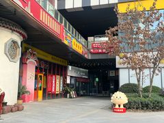 -开口笑·精选水饺