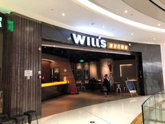 -威尔仕健身(北京合生汇店)
