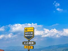 -浙东第一尖雪山欢乐谷