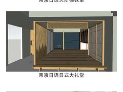 -帝京日语(春熙路旗舰校区)