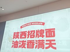 -吴满满油泼面(北方风味园店)