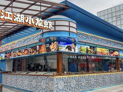 -侠舍·江湖烤全羊·大排档(沌口总店)