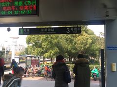 -星湖街(地铁站)