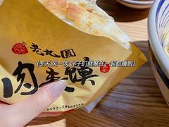 -老九圆山西面馆(CBD店)