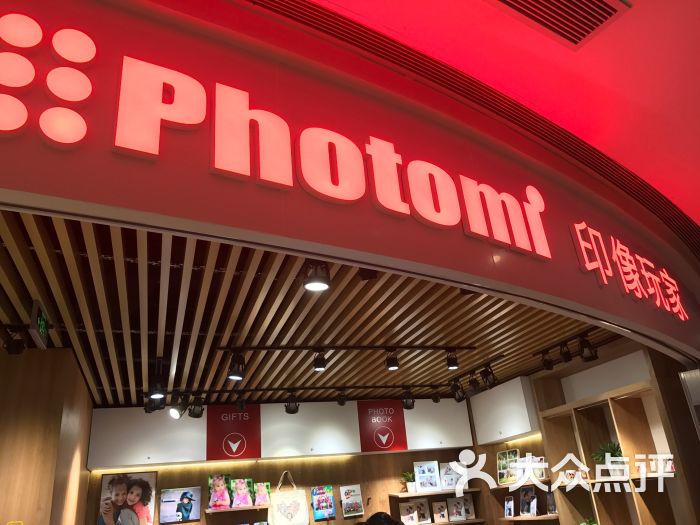 方快-照相馆(新梅广场店)图片 - 第5张