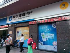 门面-中国建设银行(深圳前海支行)