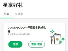 -星巴克(嘉兴桐乡吾悦广场店)