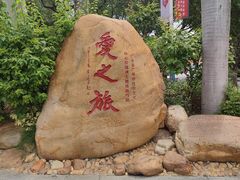 -广州市白云山风景名胜区