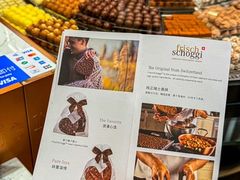 -Laderach 莱德拉(上海环贸iapm店)