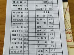 菜单-贤花饭店(城阳店)