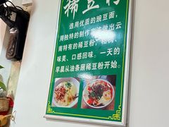-啊马英豌豆粉