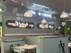 -蛙喔牛蛙(淮安吾悦店)