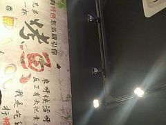 -重庆三江烤鱼(红花南路店)