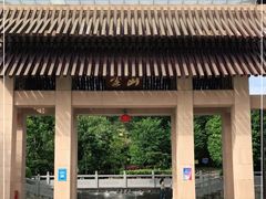 -四望岗公园