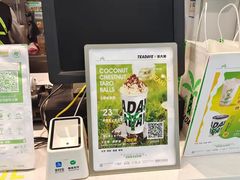 -茶大椰·椰子茶(星悦荟店)