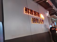 -胖哥俩肉蟹煲(梅溪步步高店)