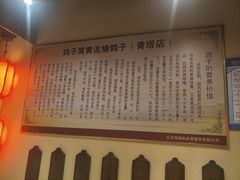-鸽子窝(黄村店)