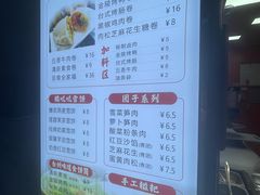 -张果佬年糕卷(科巷店)