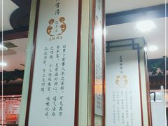 -龙老五汤店(站前西路店)