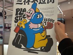 -Seesaw Coffee(上海虹桥天地店)