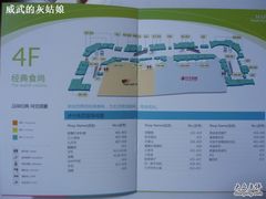 -万达广场(济南魏家庄店)