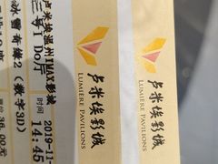 -卢米埃IMAX影城(温州万象城激光店)