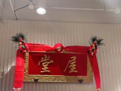 -堂屋糖水店(愚园店)