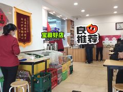 -水仙拉面(水仙街店)