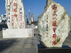 -中华人民共和国水准零点