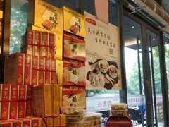 -勤德兴(湖滨路店)