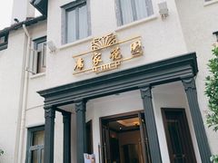 -席家花园(巨鹿花园店)