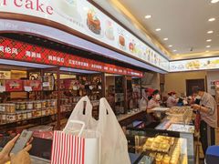 -红宝石·鲜奶小方·海派西点房(南丹店)