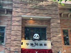 -华豫川酒家(金水路店)
