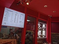 -阮大兴糕团(日月光中心店)