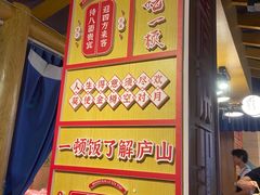 -望庐说·本地菜馆