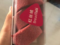 -BreadTalk面包新语·烘焙蛋糕(高德置地春广场店)