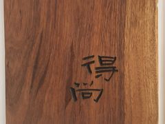 -大理无舍度假酒店