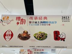 -邵万生食品公司(南京东路店)