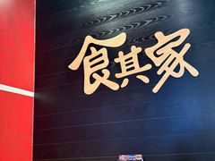 -食其家·牛丼咖喱(太阳宫店)