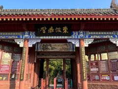 -东坡赤壁风景名胜区