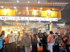 -西华美食品(百灵路店)