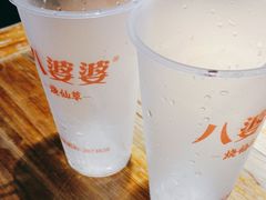 -八婆婆烧仙草(中山路店)