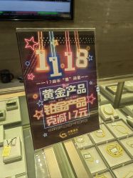 -中国黄金(北京旗舰店)