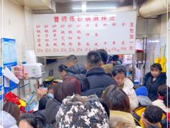 等位区-曹宝林砂锅麻辣烫(星光路店)