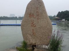 -金鸡湖桃花岛