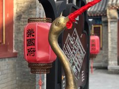 -荣国府