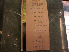 -美极鲜食坊(宝安南路店)