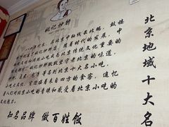 -姚记炒肝店(鼓楼店)