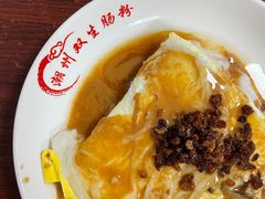 腸粉雞蛋豬肉-双生肠粉(牌坊街总店)