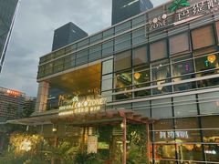 -芭缇沁园椰子鸡(中航紫金新天地店)